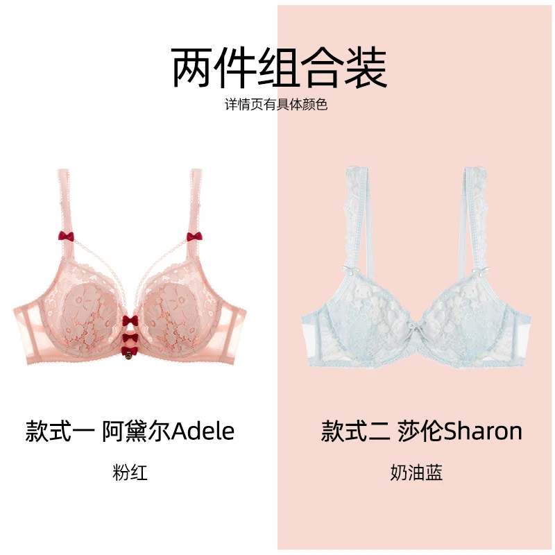 【HelloKitty+玉桂狗联名】2件装大胸显小内衣文胸罩-阿黛尔+莎伦
