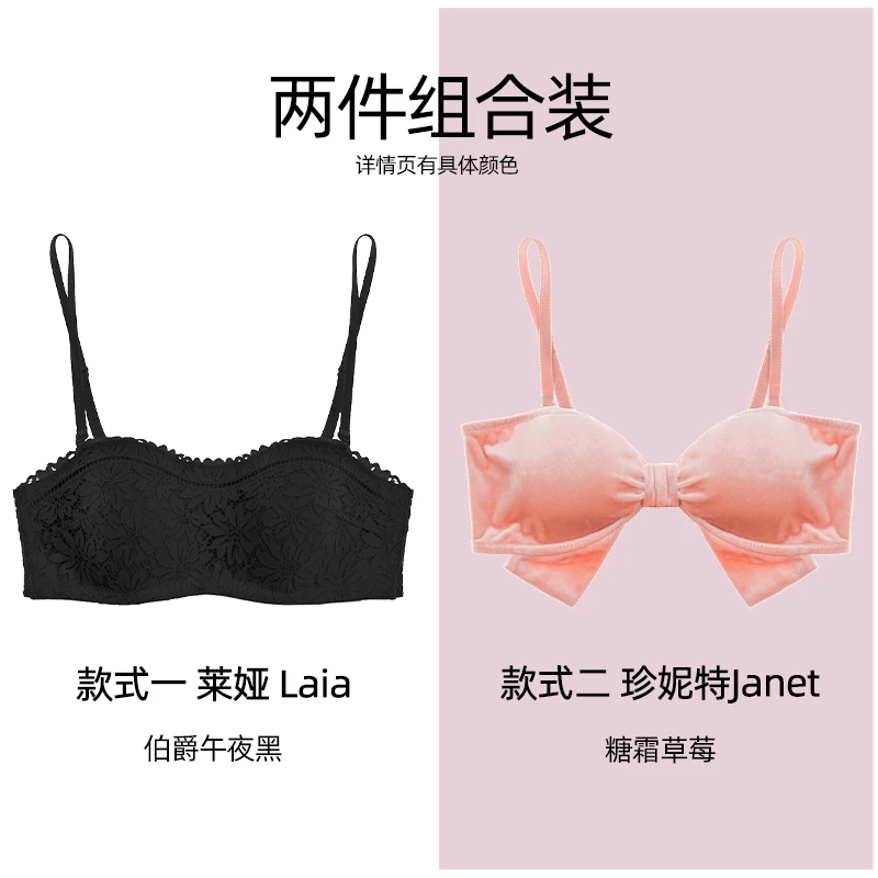 【设计师款】2件装无钢圈内衣女舒适抹胸文胸-珍莉/珍妮特+莱娅