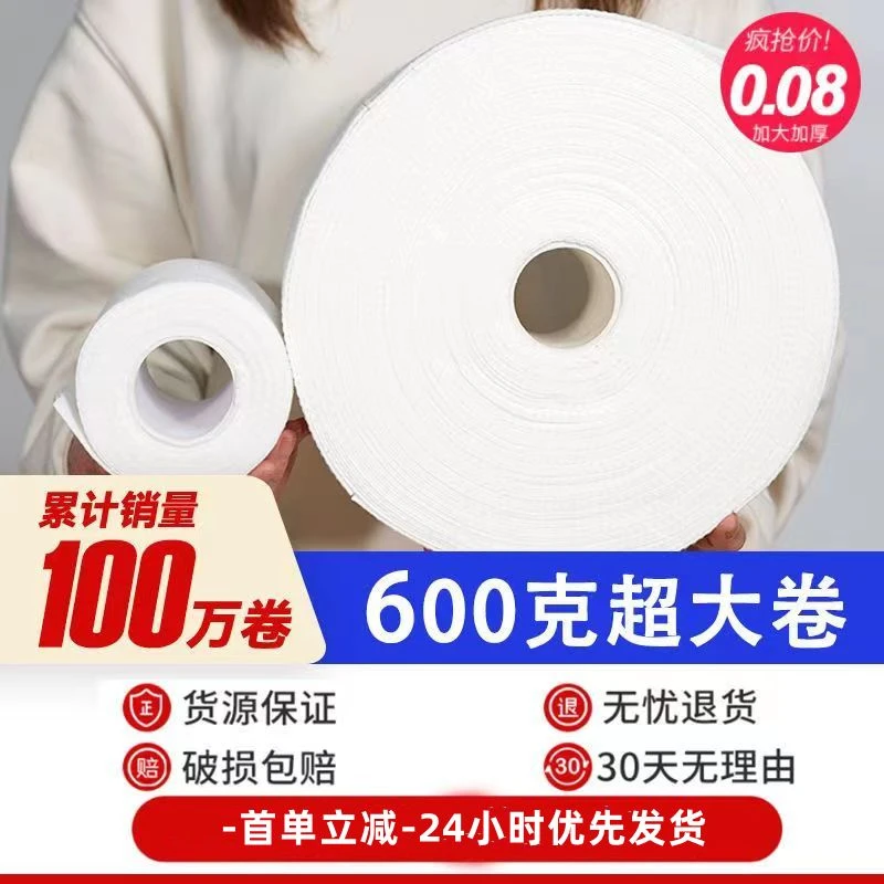 洗脸巾一次性棉柔超厚美容院大卷棉柔巾卷筒式卸妆干湿两用洁面巾
