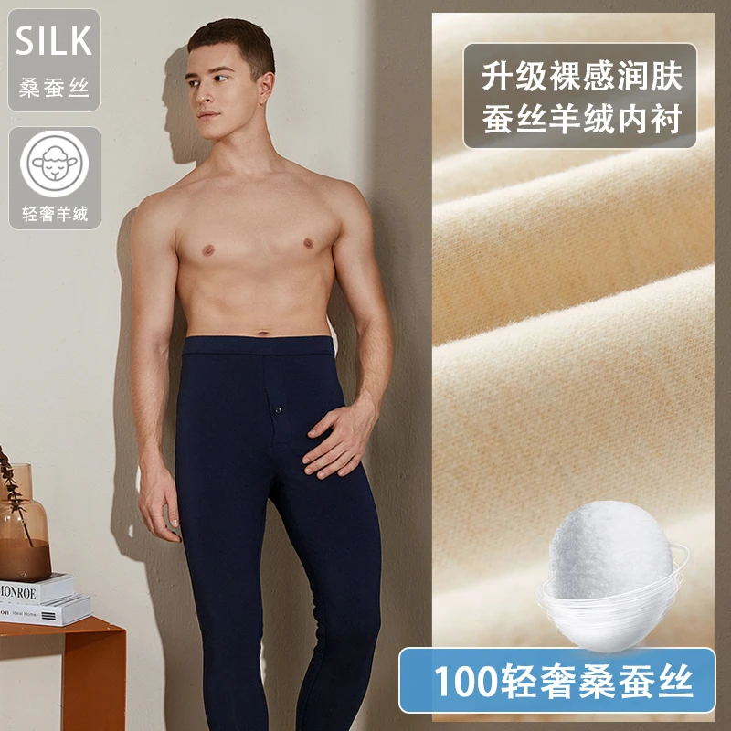 秋冬季100桑蚕丝棉裤男女士保暖裤加厚高腰修身打底裤东北外穿