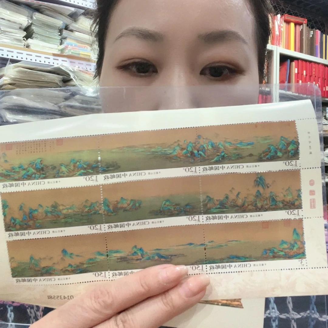 【闪购商品】书法邮票