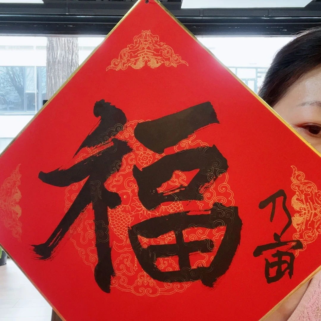 【闪购商品】书法两