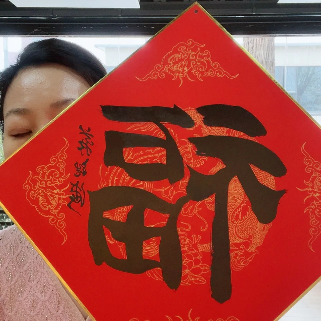 【闪购商品】书法一