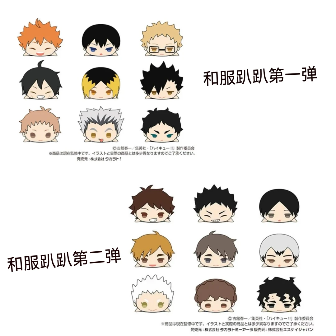 【丸子】排球少年和服趴趴第一、二弹 代拆【未成年人禁止下单】