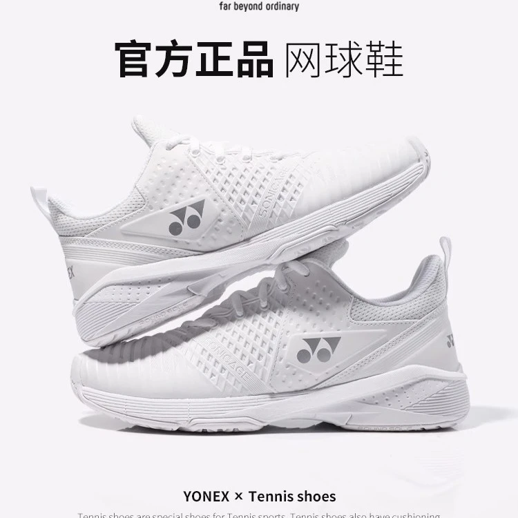 【新款 网球鞋】YONEX尤尼克斯网球鞋羽毛球鞋减震SHTS3M专业碳板