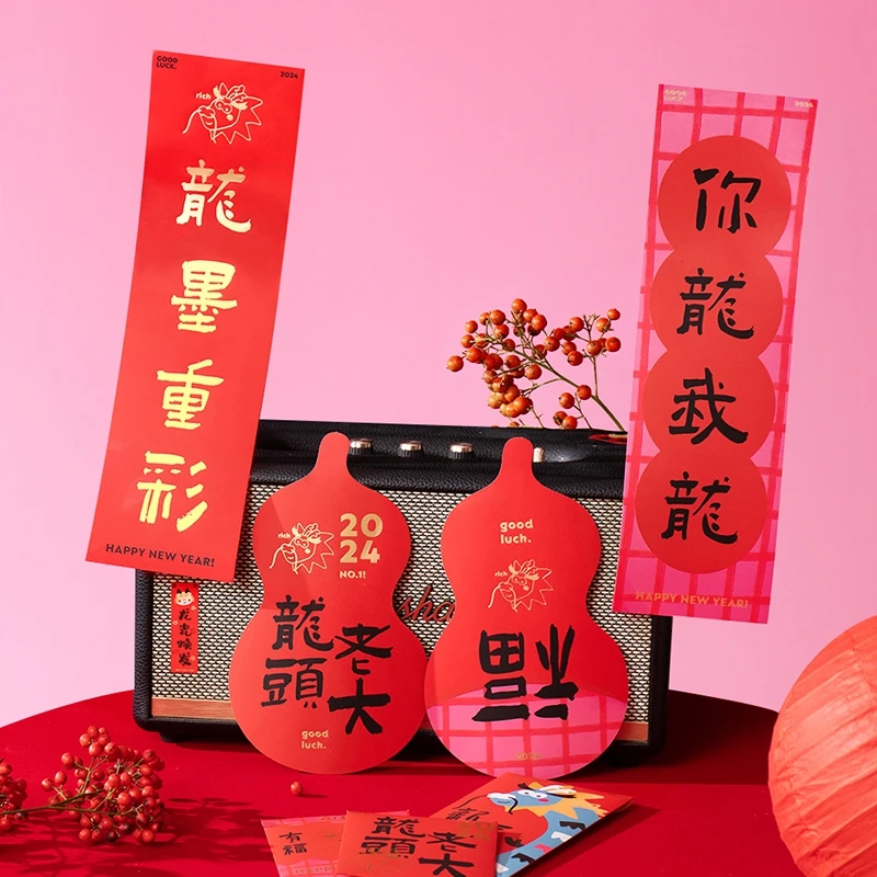 BFHOME原创春节新年装饰2024龙年新款对春联挂饰汽车挥春门贴福字