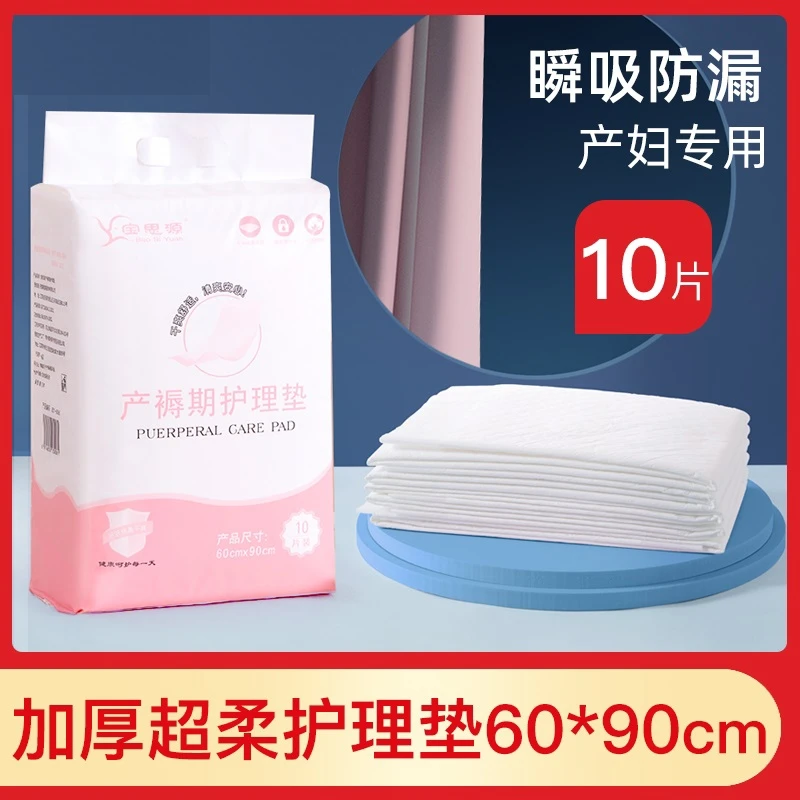 刀纸产妇专用卫生纸产房产褥垫无菌产后孕妇生产用的待产包月子纸