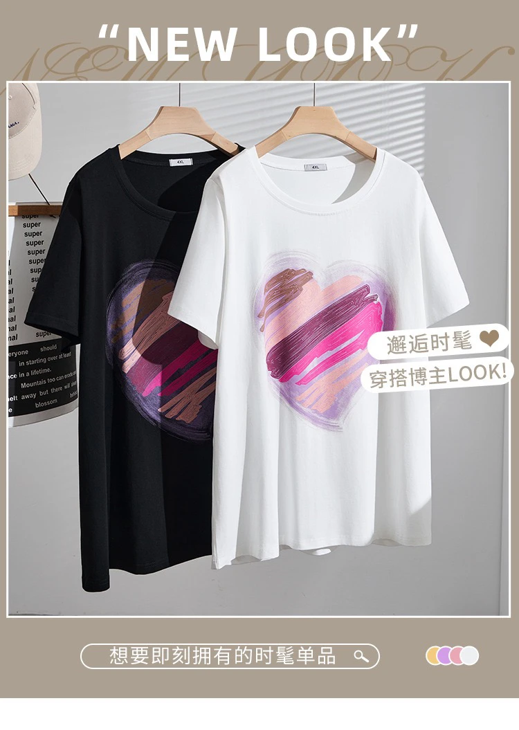 大码200斤240斤夏季圆领彩虹心印花韩版短袖T恤上衣宽松孕妇装