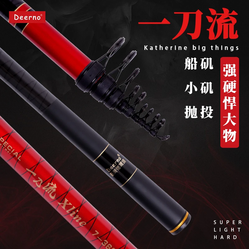 德尔诺5号7号小矶竿海钓滑漂矶钓竿龙凤尾船矶竿碳素超轻超硬鱼竿