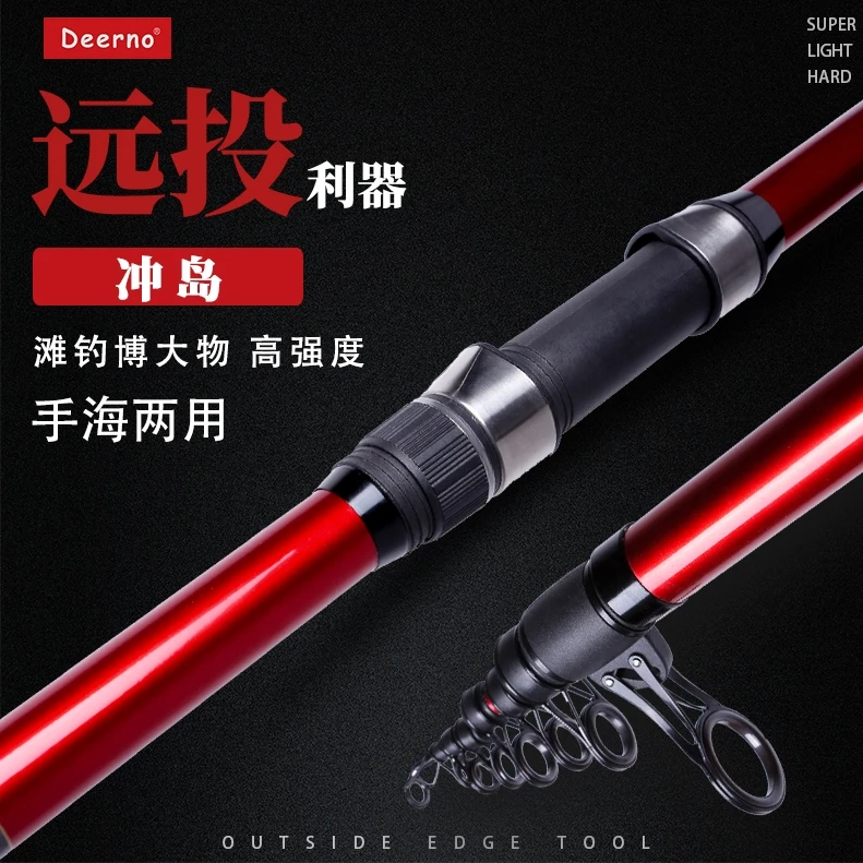 德尔诺冲岛海钓远投矶竿碳素超轻超硬抛竿沙滩矶投竿大物矶钓竿