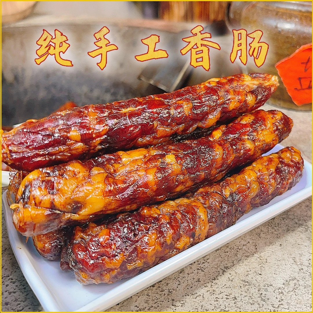 500g麻辣香肠腊肉湖北恩施川味特产烟熏腊肠原味四川湖南贵州云南