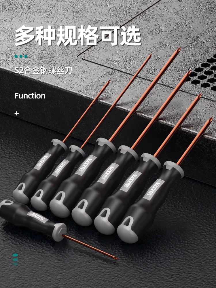 强磁合金刚螺丝刀