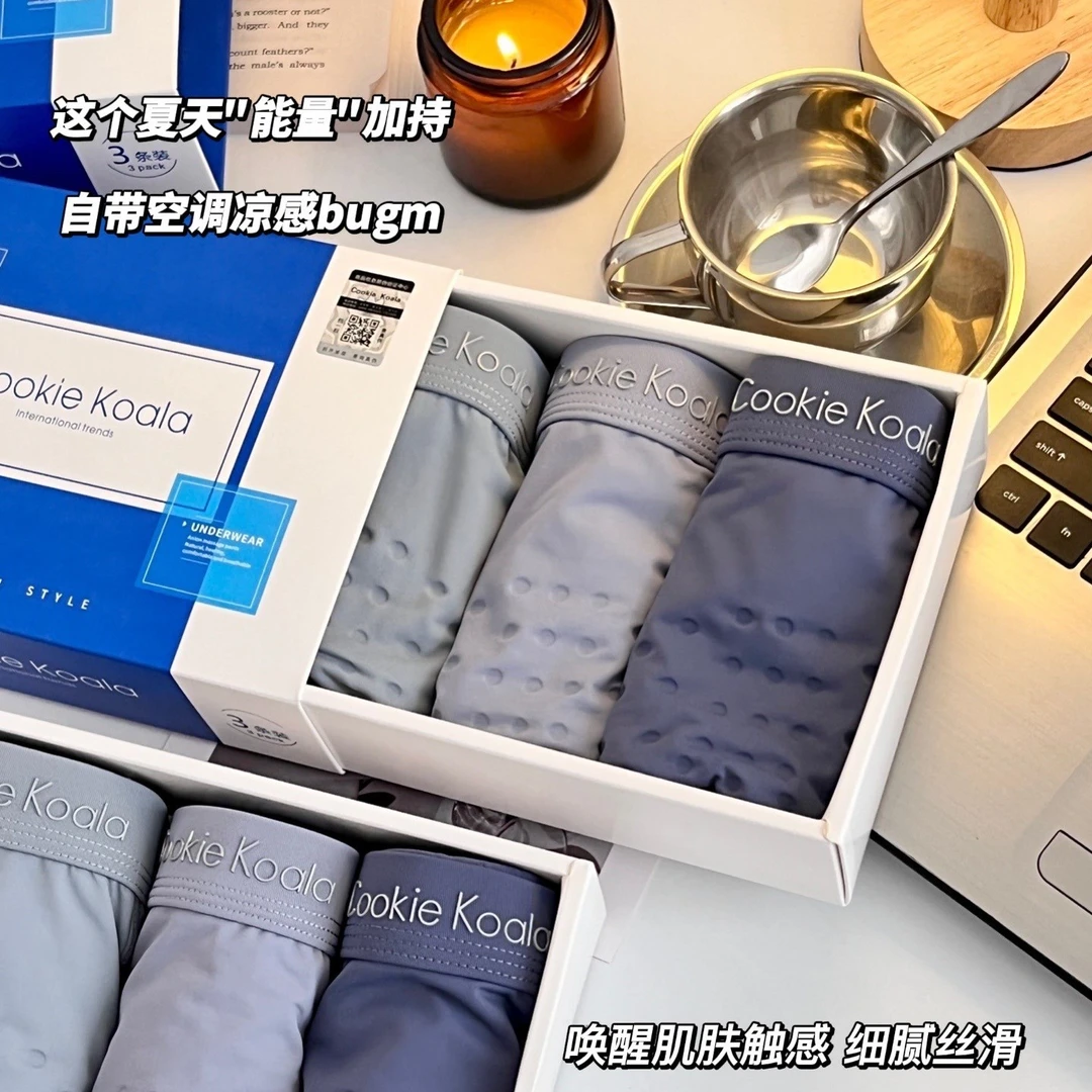 cookiekoala男士桑蚕丝冰丝内裤凉感薄舒适透气凹凸大空间平角裤3