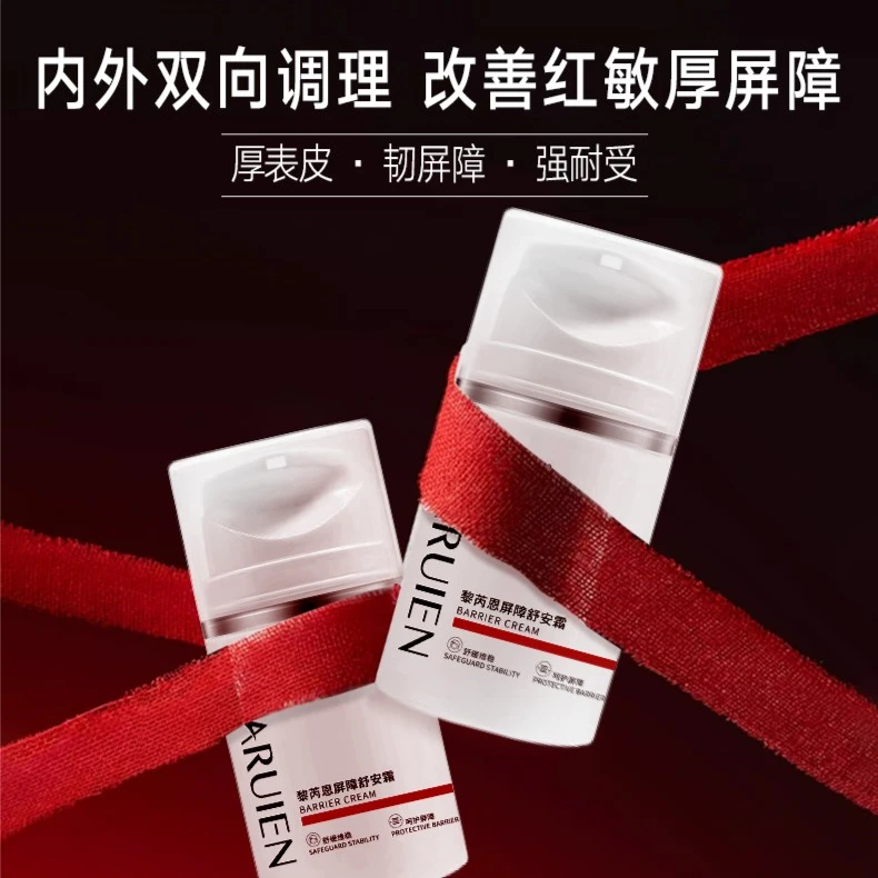 Learuien/黎芮恩屏障舒安霜