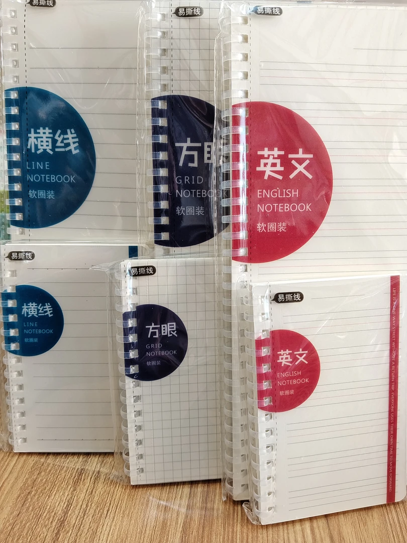 巨门B5悦笔记70λ软线圈易撕取横线方眼英文72k悦笔记大小一套组合