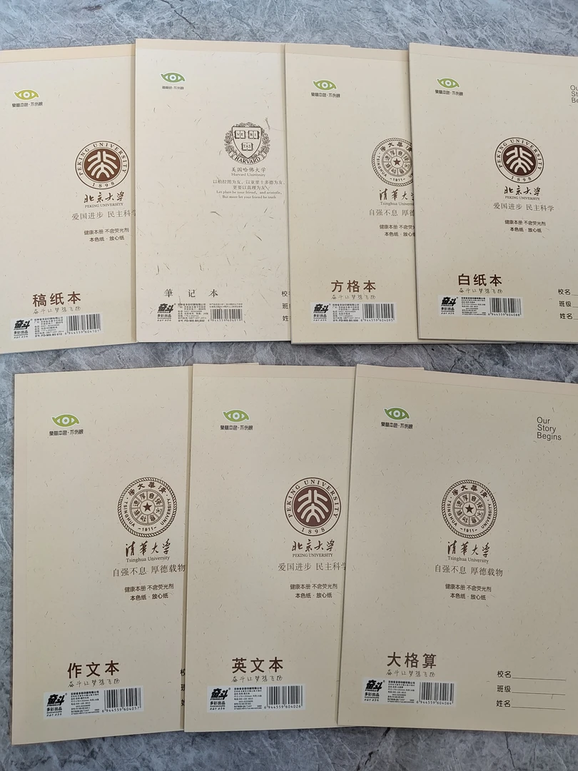 奋斗B5名校系列健康本册不含荧光剂本色纸放心纸每包10本