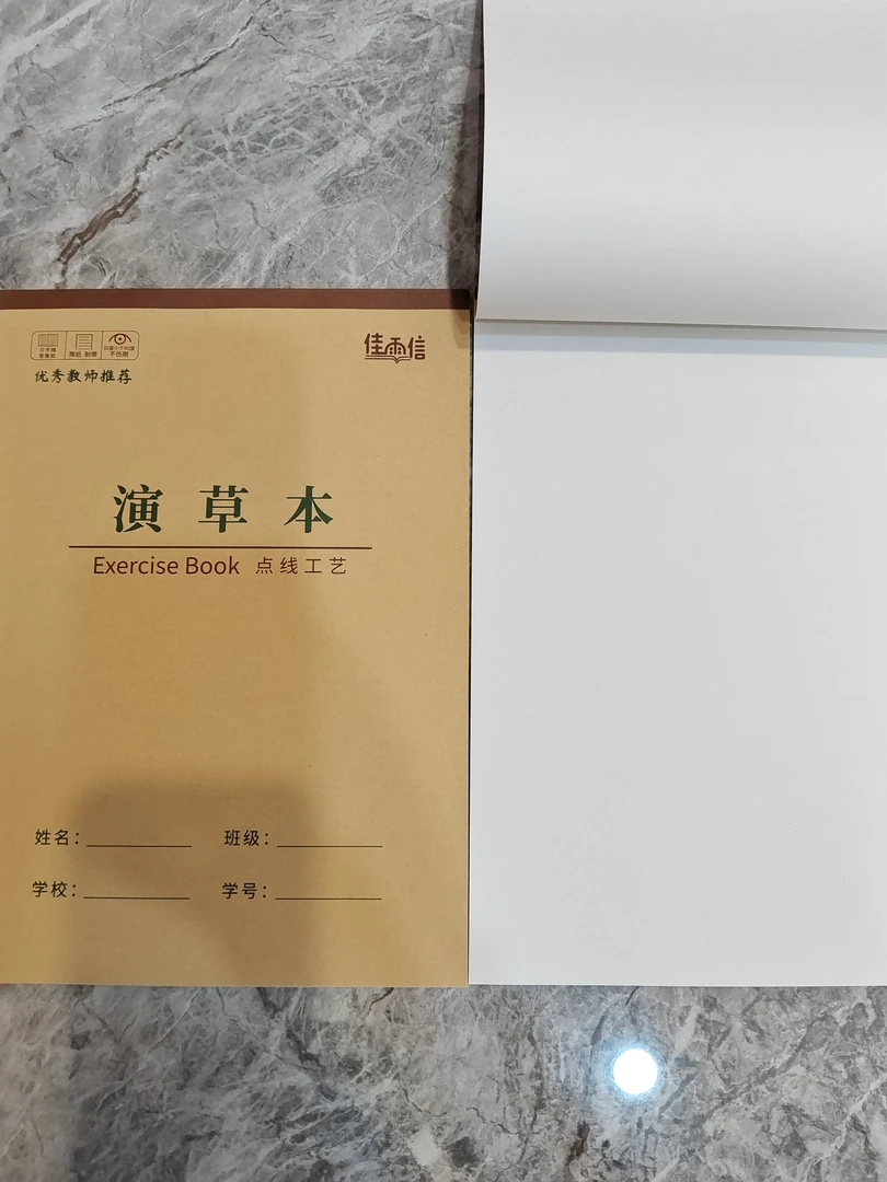 优秀教师推荐佳雨信牛皮面加厚纸38张B5练习本耐磨可平摊任选15本