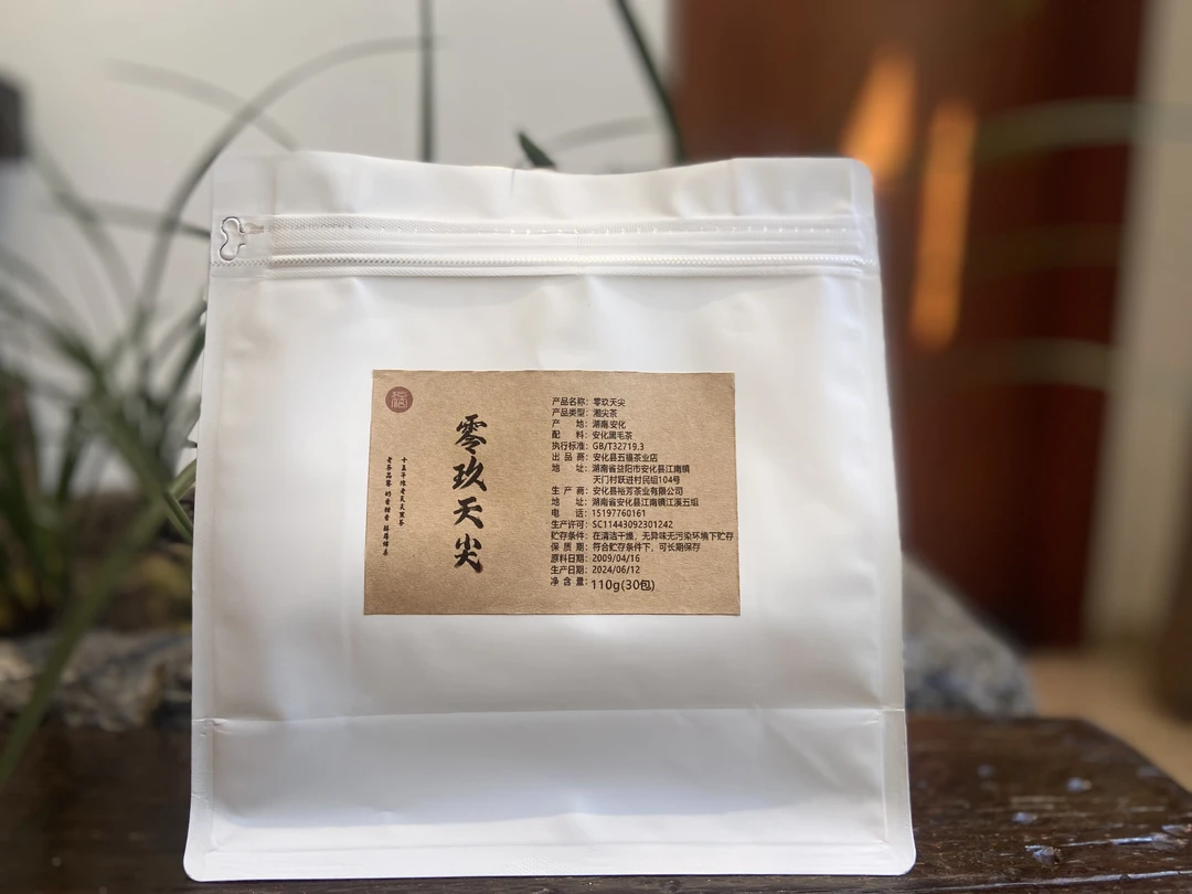 五福黑茶【零玖天尖】陈年老天尖黑茶  奶香甜香 醇厚棉柔