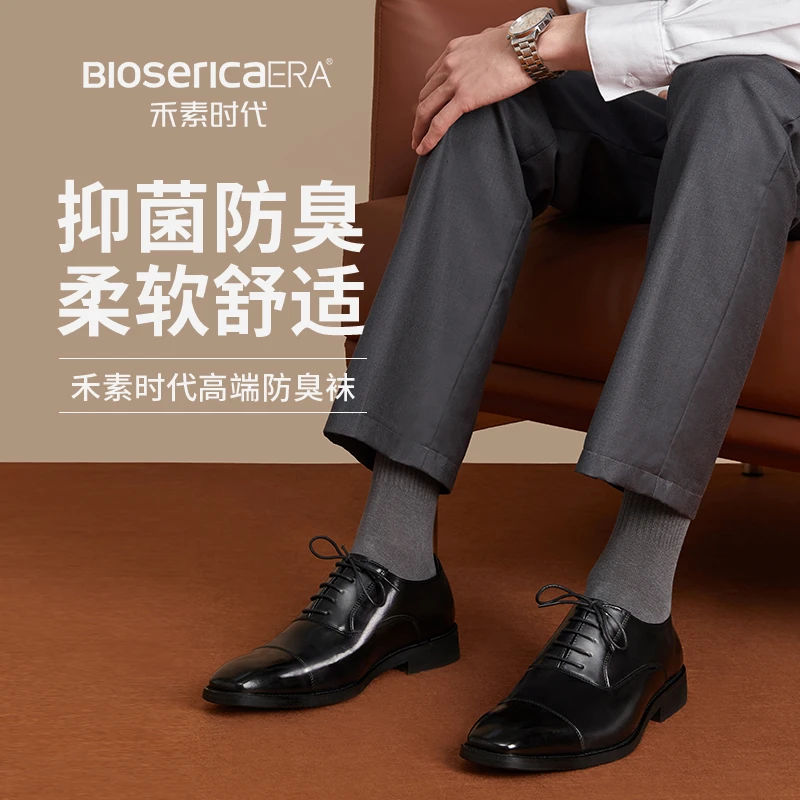 【禾素时代】男女秋冬抑菌防臭中筒透气商务休闲西装袜子正装百搭
