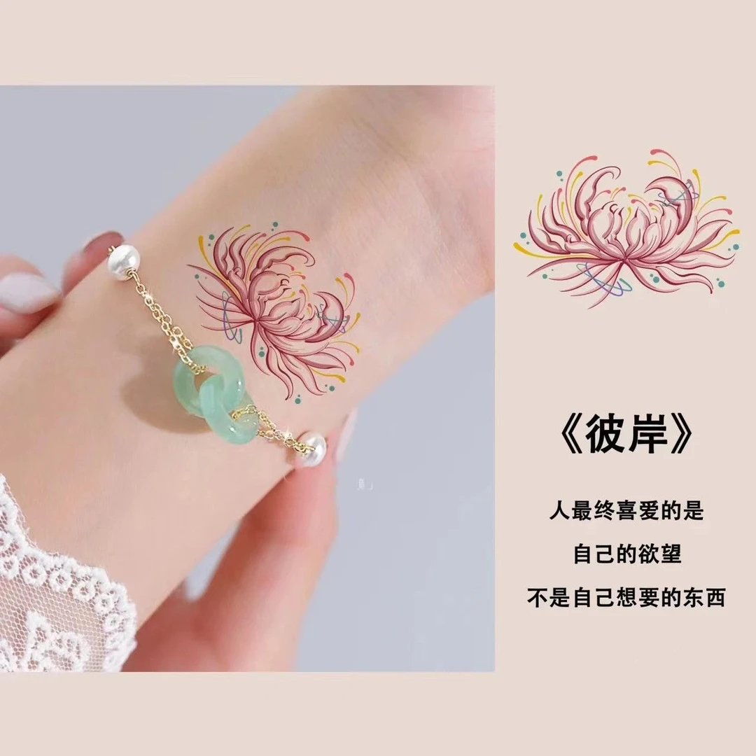 彼岸花蝴蝶纹身贴防水女持久锁骨手腕小清新花朵文艺ins风