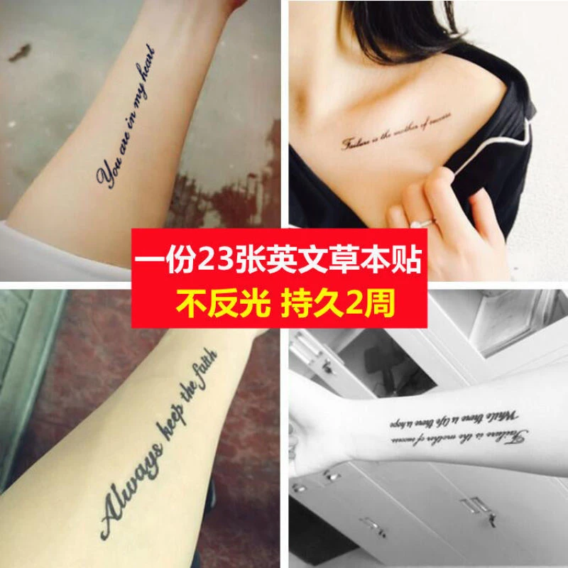 纹身贴半永久 一个月 防水持久草本果汁英文字母男女不反光洗不掉