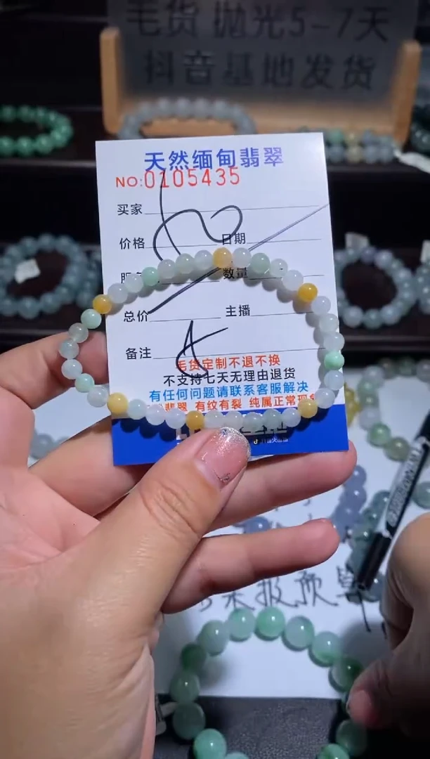 【闪购商品】翡翠手串未镶嵌多样性发其一37