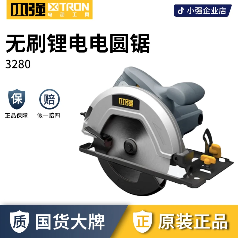 3280电圆锯1500W大功率手提锯7寸电锯台锯木工锯圆锯
