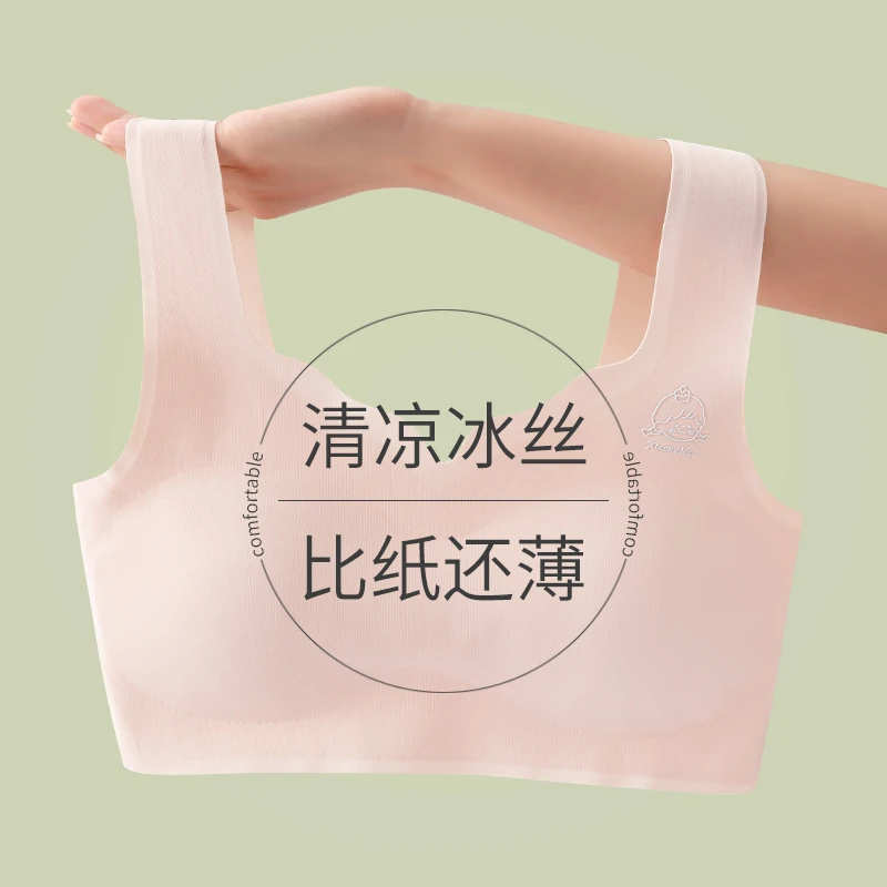 无痕冰丝内衣女初中高中学生运动透气无钢圈聚拢显胸小背心薄款夏