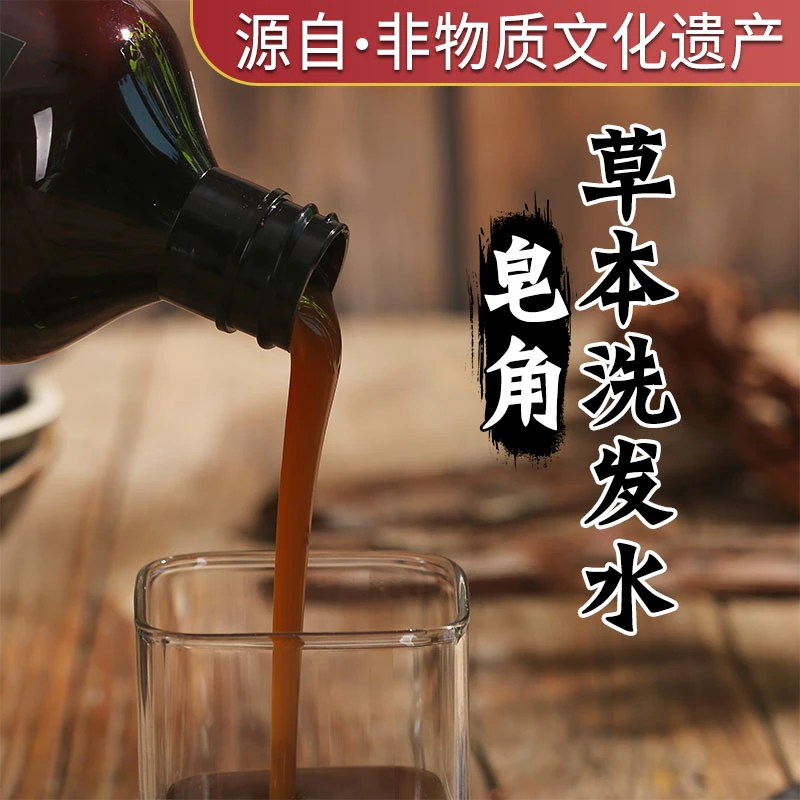 皂角洗发水草本精华护发清爽去屑控油防断发温和轻盈蓬松顺滑男女