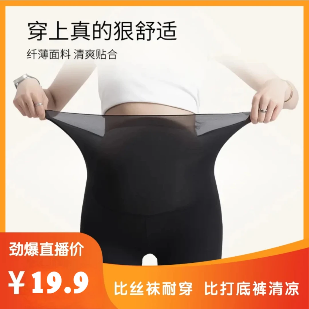 曼红雅超薄夏季冰感面膜裤防晒裤薄款芭比裤骑行裤高腰显瘦可外穿