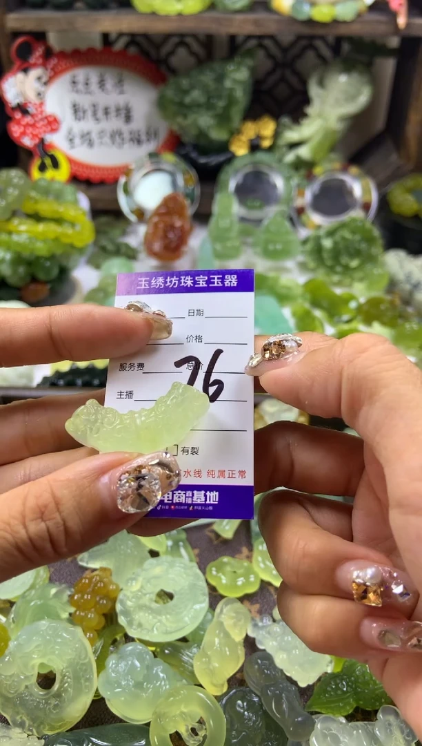 【闪购商品】蛇纹石玉颈饰未镶嵌玉衡