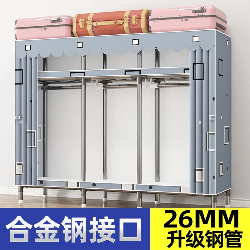 欧雅固防尘整体组装布承重钢架加粗挂衣合金耐用出租房简易全封闭