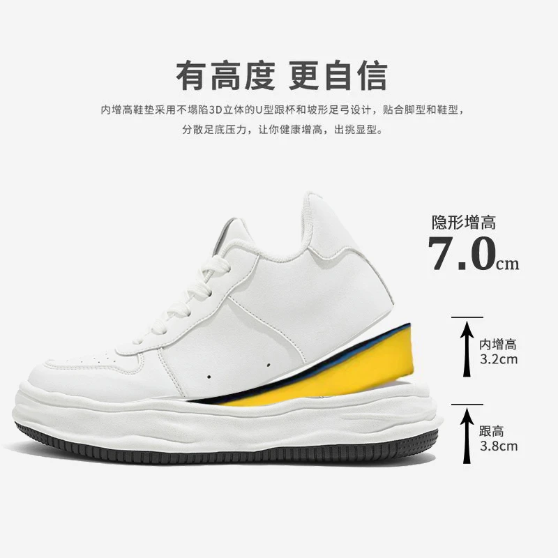 冰尼斯内增高7cm隐形增高新款秋冬季低帮增高鞋小白鞋溶解鞋