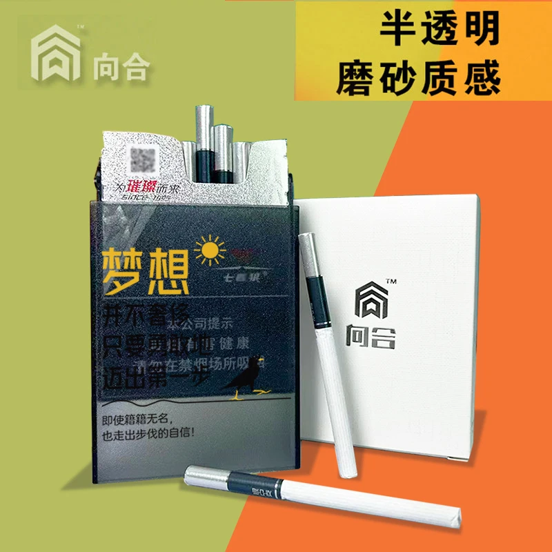 【向合烟盒】中支烟盒20支整包装个性创意烟盒抗压保护烟盒男士专用
