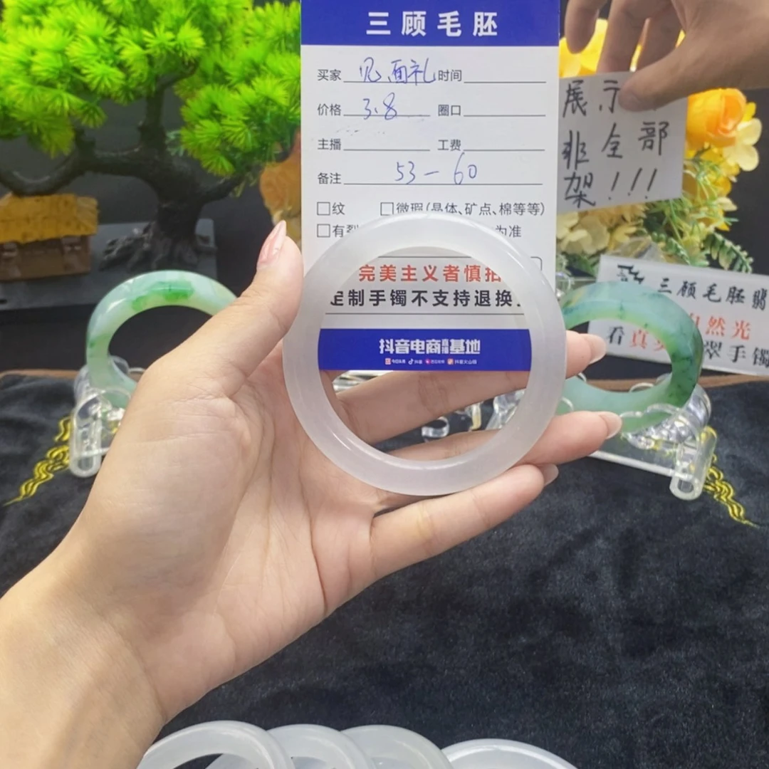 【闪购商品】翡翠手镯未镶嵌