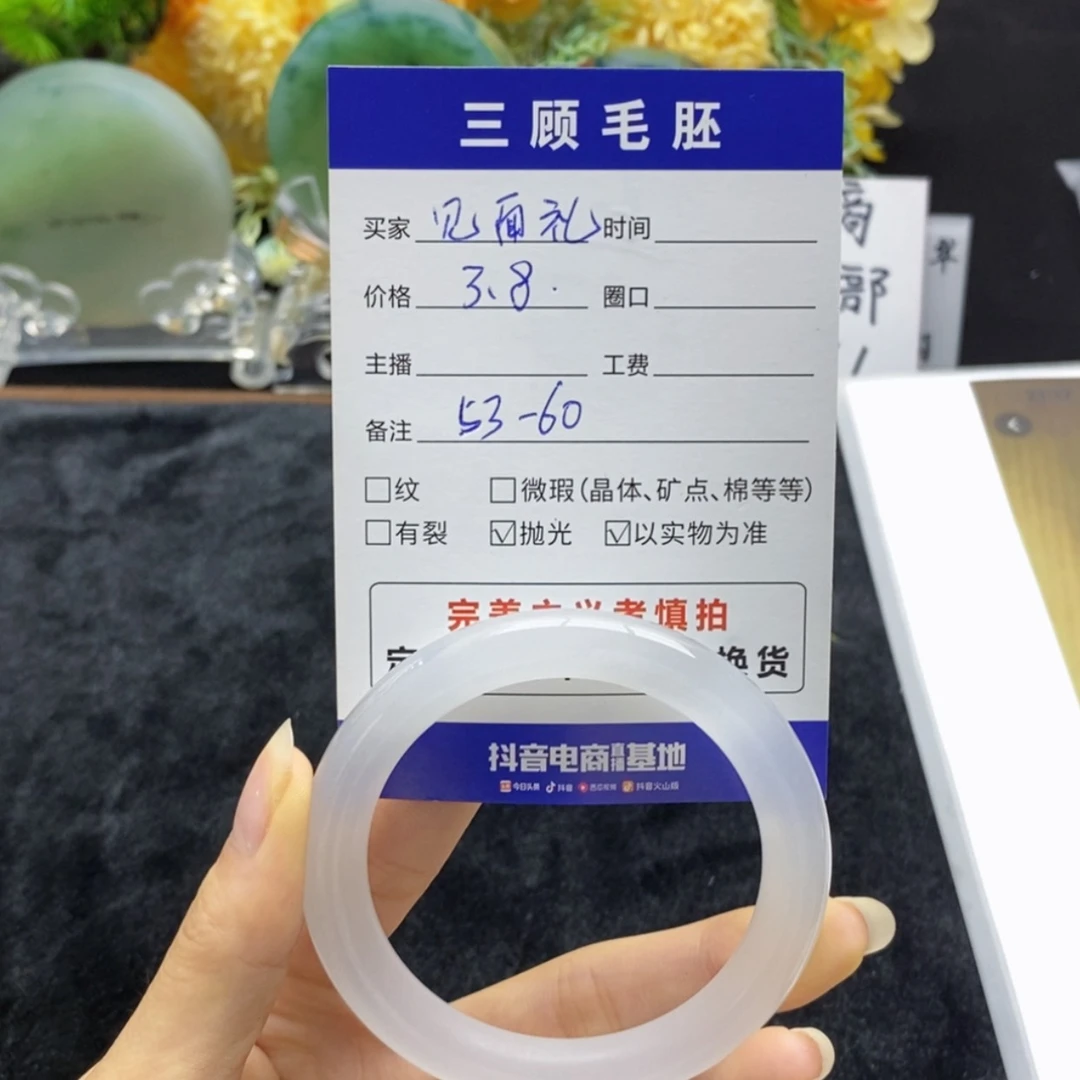 【闪购商品】翡翠手镯未镶嵌