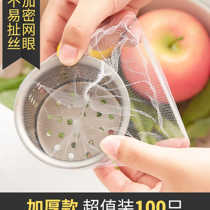 【超值100支】水槽过滤网一次性由洗衣液商家补贴