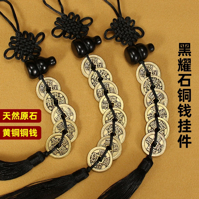 黑耀石葫芦黄铜五帝钱六帝钱八帝钱门对门挂件黑色挂饰创意精美