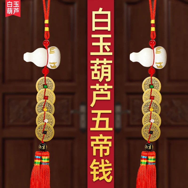 汉白玉葫芦新房挂饰五行玉髓五色珠六字葫芦黄铜工艺品装饰品玄关