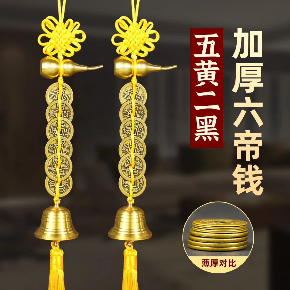 铜加厚文昌塔五黄二黑葫芦铃铛中式客厅玄关挂饰送礼黄铜装饰挂件