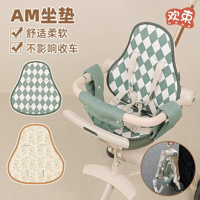 欢束婴儿车秋冬加厚适配于AM溜娃神器坐垫宝宝手推车棉垫四季通用