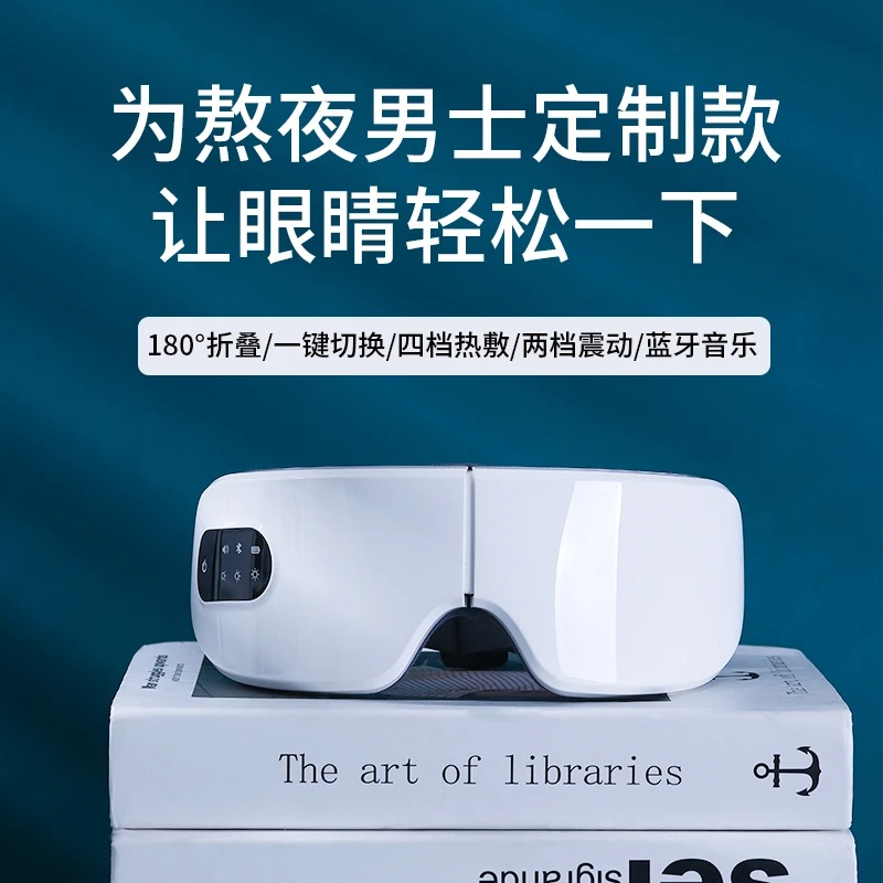 眼部按摩仪护眼仪生日礼物送男朋友男士给老公男生爸爸七夕情人节