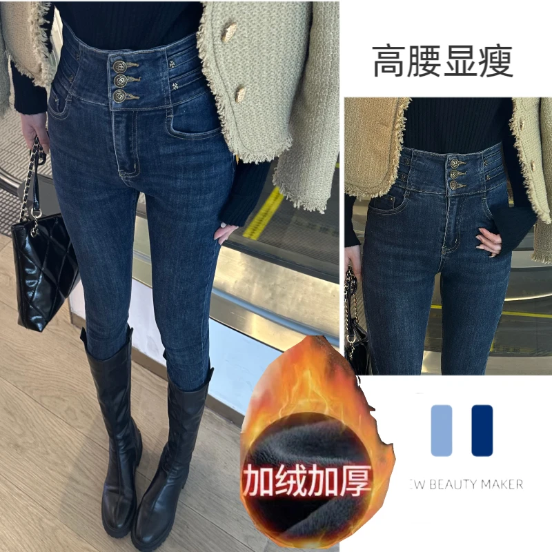 加绒高腰高质量秋冬牛仔裤女2022年小脚长裤
