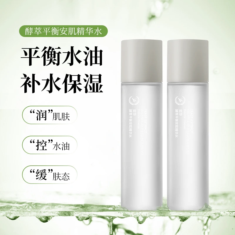 [奕莎]妆前[闭口水]精华水补水保湿控油舒缓爽肤水化妆水