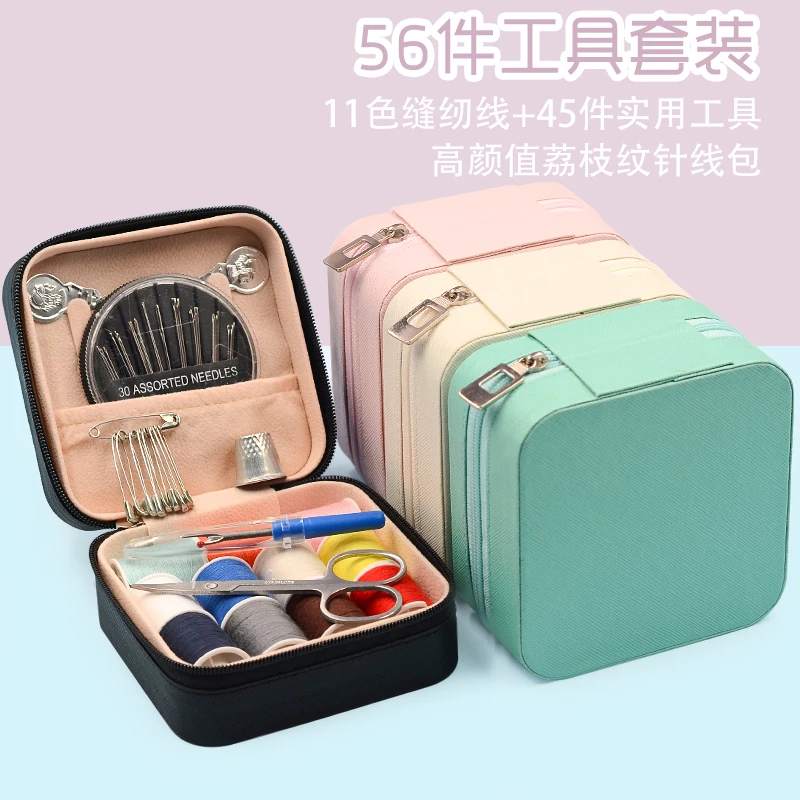 针线套盒家用家用针线缝补手缝线工具学生宿舍便携式小型针线盒
