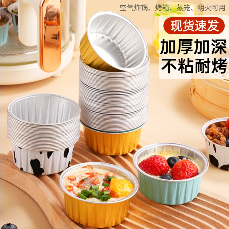 空气炸锅专用锡纸杯锡纸碗烧烤铝箔蛋糕模具布丁杯钵仔糕烤箱明火