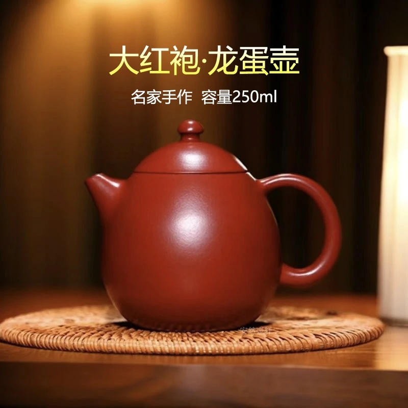 宜兴紫砂壶原矿大红袍龙蛋壶250ml手工功夫泡茶壶茶具家用礼品