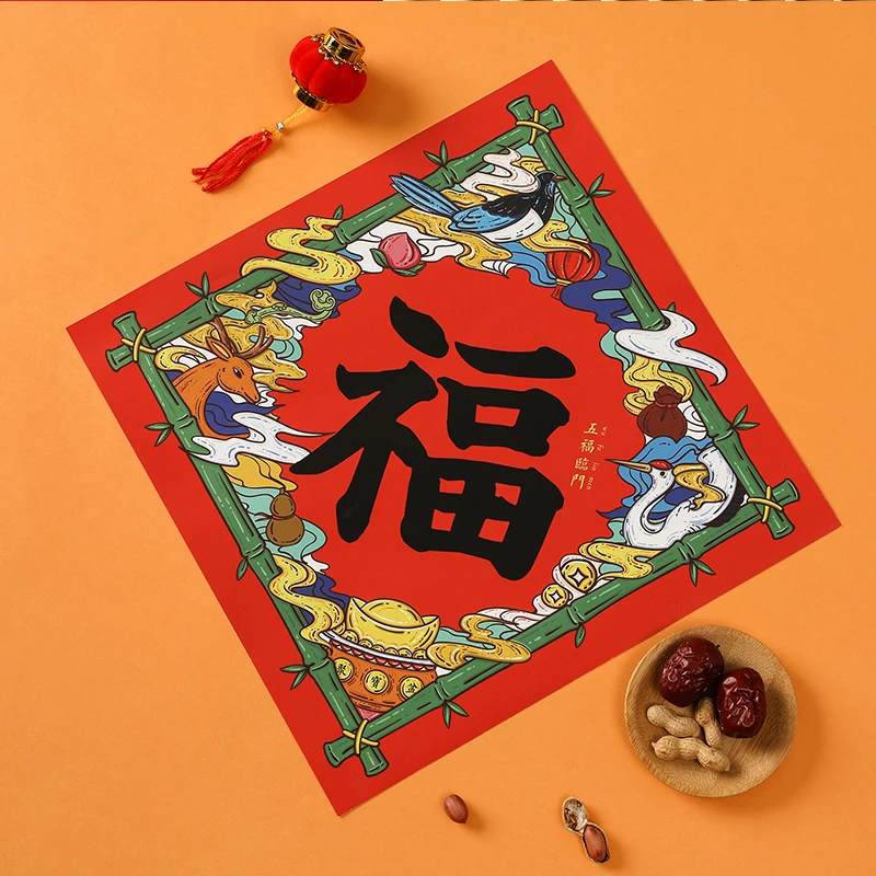 【3张福字】新年福气道福字门贴新春对联工厂年画窗花门幅印刷展示