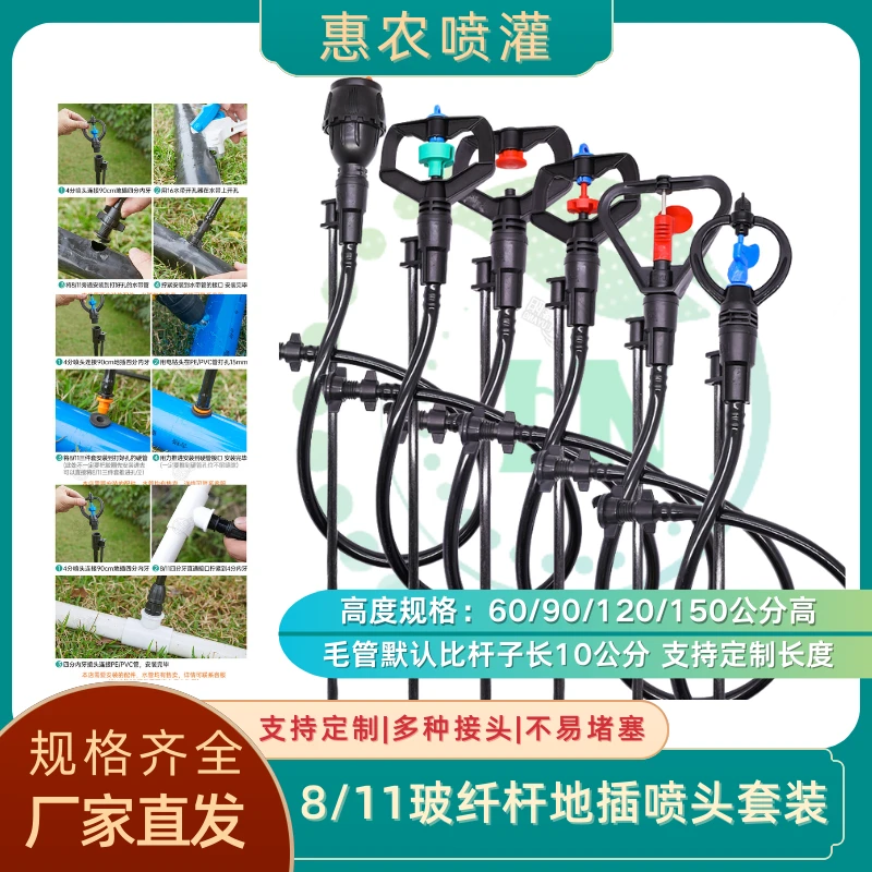 农用地插式旋转喷头浇地喷雾PE管大棚灌溉软管水带育苗滴灌带喷灌