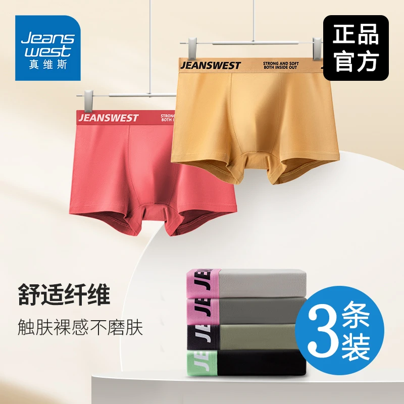 Jeanswest/真维斯官网方正品男士新疆棉质平角内裤超值底裤-TL